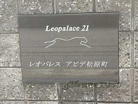 滋賀県彦根市松原町（賃貸アパート1K・1階・20.28㎡） その17