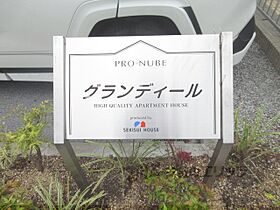 滋賀県彦根市開出今町（賃貸アパート2LDK・1階・52.03㎡） その22