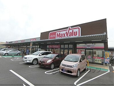 周辺：マックスバリュ　大津月輪店まで1100メートル