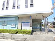 滋賀銀行　八幡支店まで550メートル