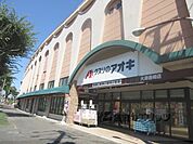 クスリのアオキ　大津唐崎店まで1000メートル