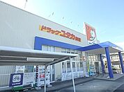 ドラッグユタカ　和邇店まで580メートル