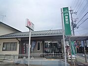 JA　栗東市大宝支店まで850メートル