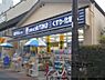 周辺：ドラッグユタカ　太秦大映通店まで550メートル