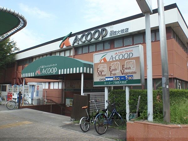 画像19:A・COOP　洛西大枝店まで1320メートル