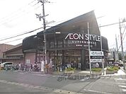 イオンスタイル　嵯峨野小町まで650メートル