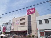 イオン　向日町店まで650メートル