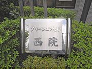 表札