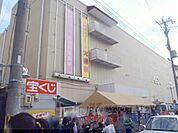 イオン　伏見店まで650メートル