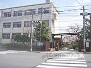 旭丘中学校まで550メートル