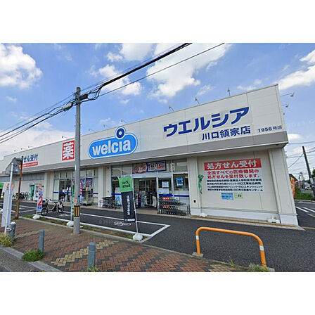 ウェルシア