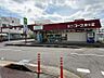 周辺：ミニコープ東大宮店