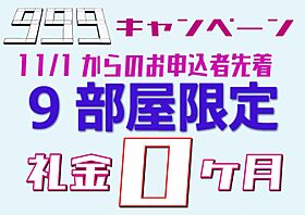 MDIグランコルディール室町 302 ｜ 福岡県北九州市小倉北区室町2丁目（賃貸マンション1K・3階・26.10㎡） その7