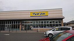 マツモトキヨシ　約250ｍ