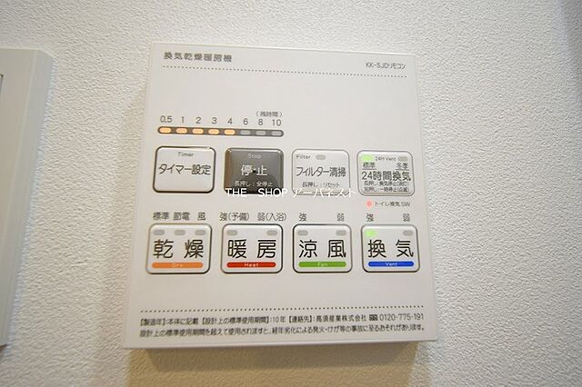 設備