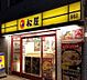 周辺：松屋 曙橋店（298m）