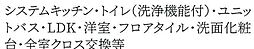 ノーブルビッグヴァン南林間 2LDKの室内