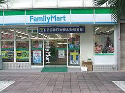 【コンビニエンスストア】ファミリーマート台東三筋店まで413ｍ