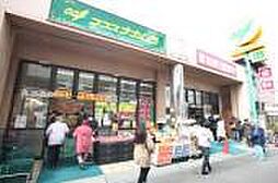 【スーパー】ココスナカムラ鳥越店まで381ｍ