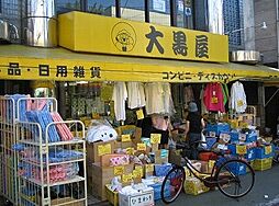 【ディスカウントショップ】大黒屋　浅草店まで1543ｍ