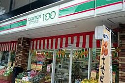 【コンビニエンスストア】ローソンストア100墨田八広5丁目店まで315ｍ