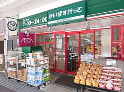 【スーパー】まいばすけっとまで2104ｍ