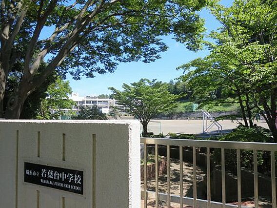 【中学校】横浜...