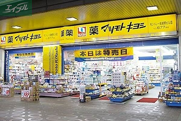 画像24:マツモトキヨシ岡山駅B−1店 825m