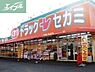 周辺：セガミ岡大病院前店 132m