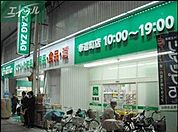 ザグザグ奉還町店 383m