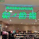 紀ノ国屋天満屋岡山店 344m