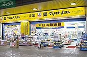 マツモトキヨシ岡山駅B－1店 825m
