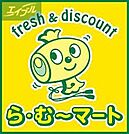 ら・む～マート桃太郎通り店 517m