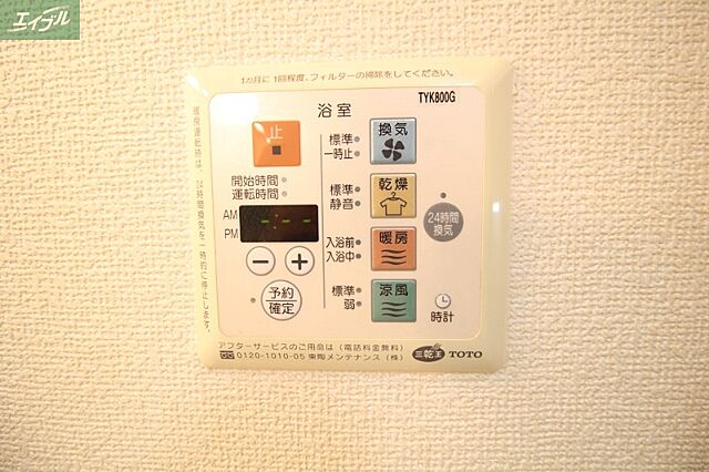 設備
