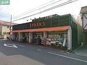 パークス伊福店 535m