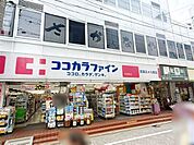 ココカラファイン荻窪南仲通り店 徒歩15分。 1150m