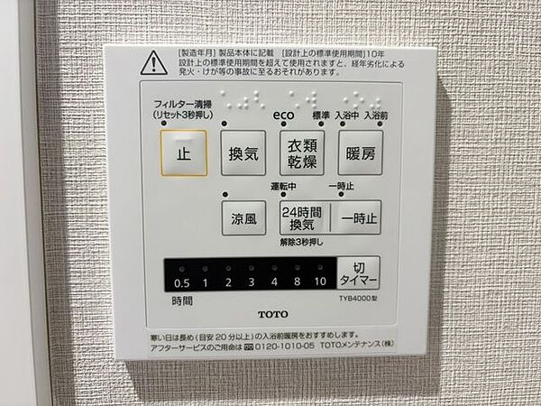 設備を拡大表示