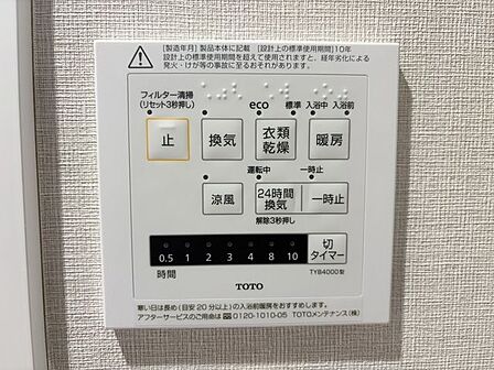 雨の日などに心強い浴室乾燥機付。