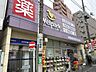 周辺：ウェルパーク武蔵関駅前店 徒歩2分。 110m