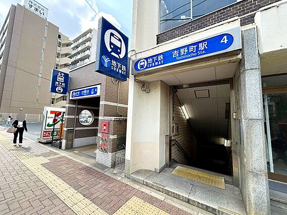 吉野町駅(横浜...