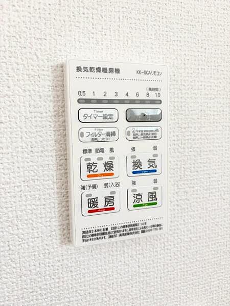 設備