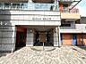 その他：洗練された正面玄関が住まいの品格を演出。毎日の「ただいま」が心地よく感じられる。