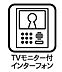 設備：■モニター付きのインターフォンですので予定外の来客も顔が見えますので安心して対応できますね！