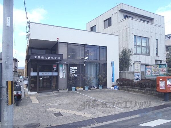 画像13:京都横大路郵便局まで2000メートル