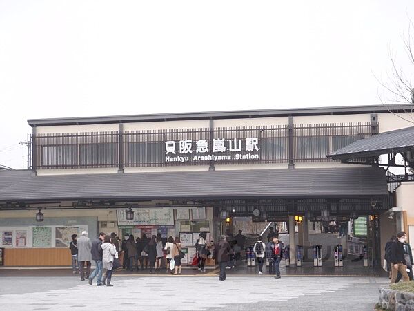 阪急嵐山駅まで500メートル