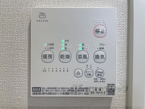 ローズマリーヒルズ淀新町 205｜京都府京都市伏見区淀新町(賃貸アパート1K・1階・20.07㎡)の写真 その26