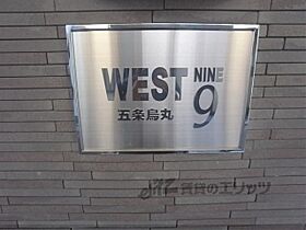 WEST9五条烏丸 203 ｜ 京都府京都市下京区卜味金仏町（賃貸マンション1DK・2階・24.71㎡） その29