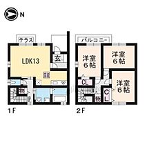 京都府京都市伏見区桃山紅雪町（賃貸テラスハウス3LDK・2階・80.67㎡） その2