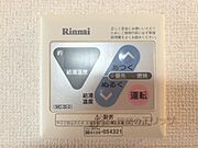 給湯器リモコン