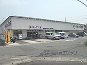 ドラッグスギ　梅津南広町店まで300メートル